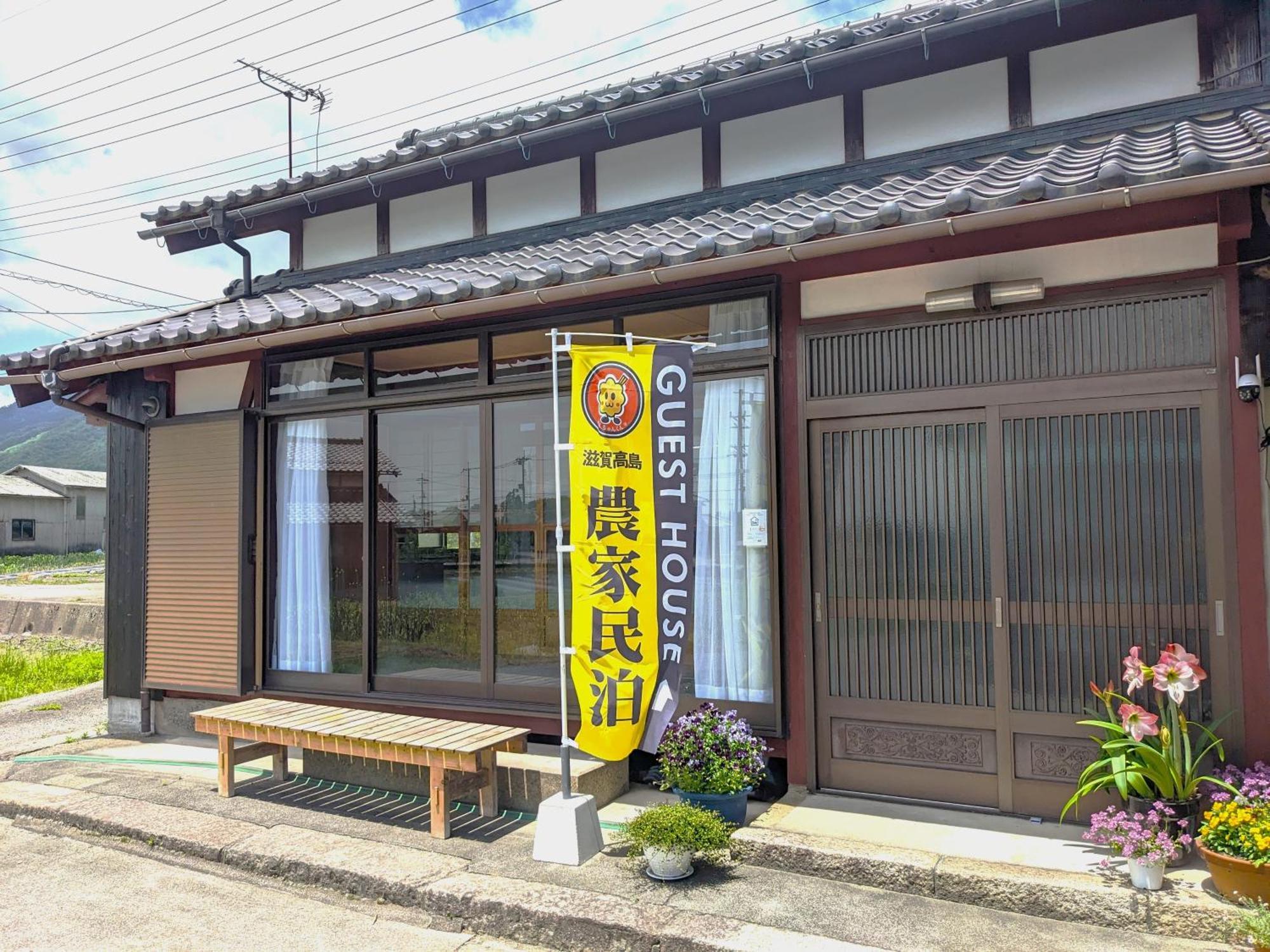 Farm Sanzaemon-tei: Traditional Japanese Folk House Retreat Holiday home *